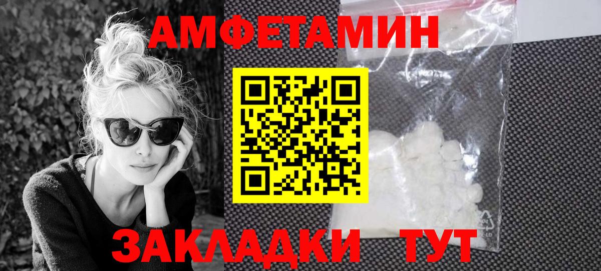 Амфетамин Premium Тутаев