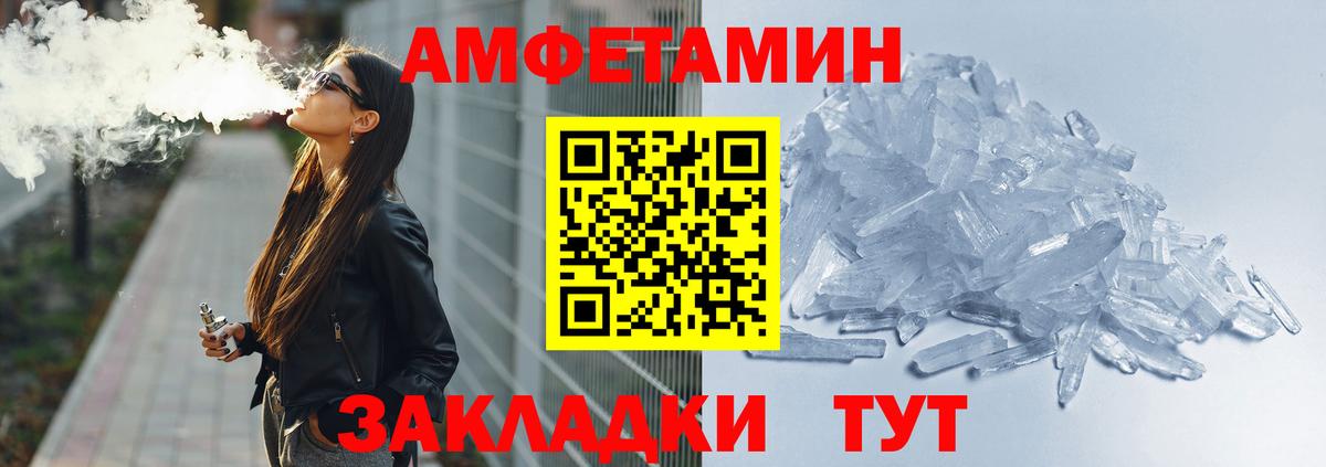 Тутаев  Амфетамин VHQ  АМФ  Вход с VPN 