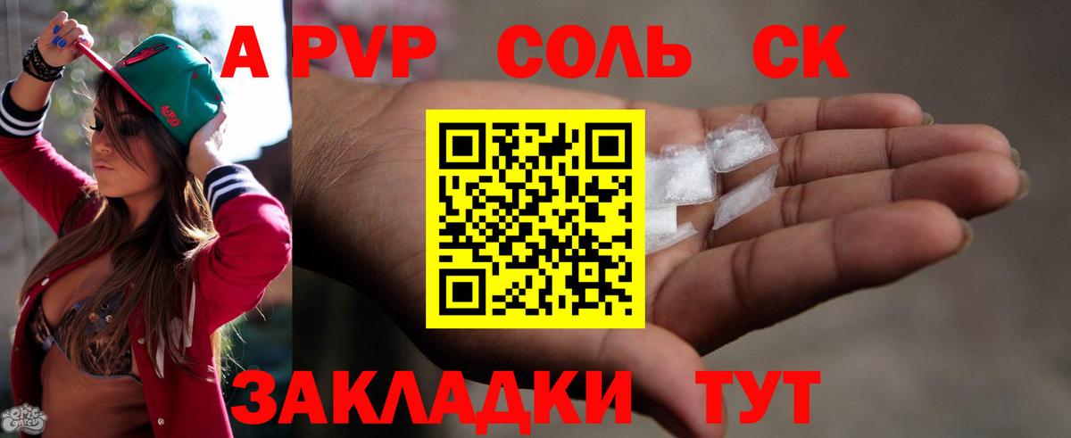 Alpha PVP СК КРИС  A PVP мука  A PVP Crystall  Вход с VPN  Тутаев 