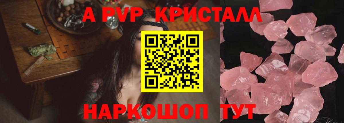 Альфа ПВП VHQ Тутаев