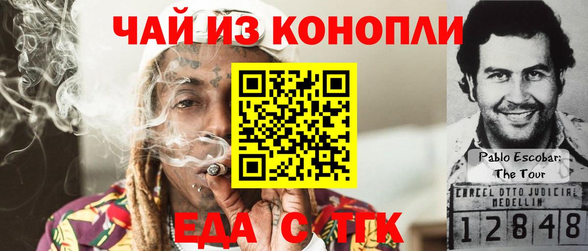 Canna-Cookies марихуана  Вход с VPN  Тутаев 
