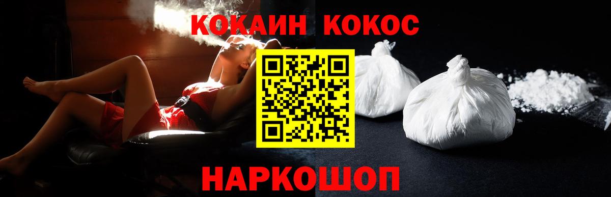 COCAIN Fish Scale Тутаев