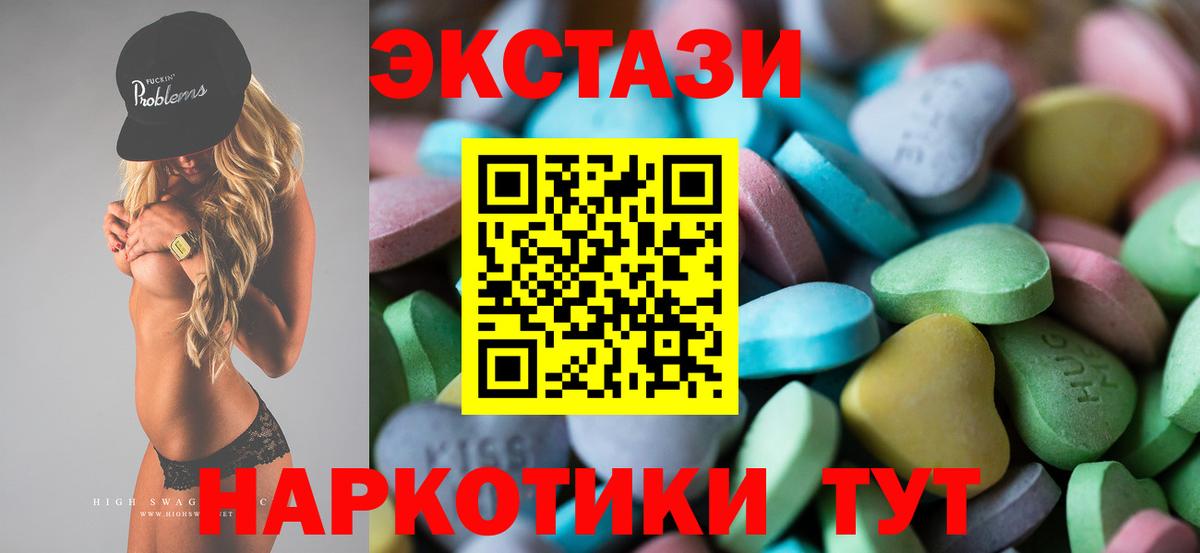ЭКСТАЗИ Cube  mega   Ecstasy  Тутаев  Вход с VPN 