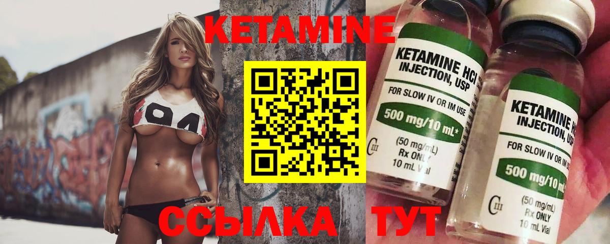 Кетамин VHQ  КЕТАМИН VHQ  Тутаев  Вход с VPN 