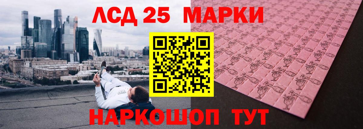ЛСД экстази кислота Тутаев