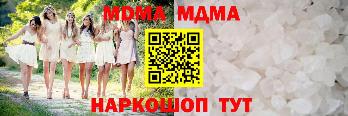 MDMA  МДМА crystal  Вход с VPN  Тутаев 