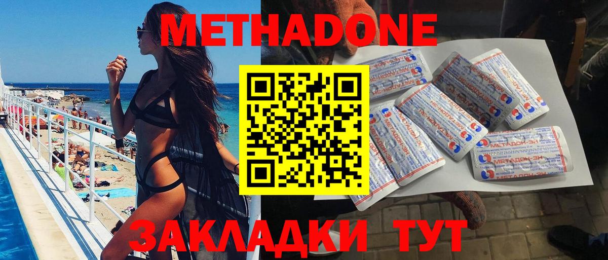 Тутаев  МЕТАДОН methadone  Вход с VPN  МЕТАДОН methadone 