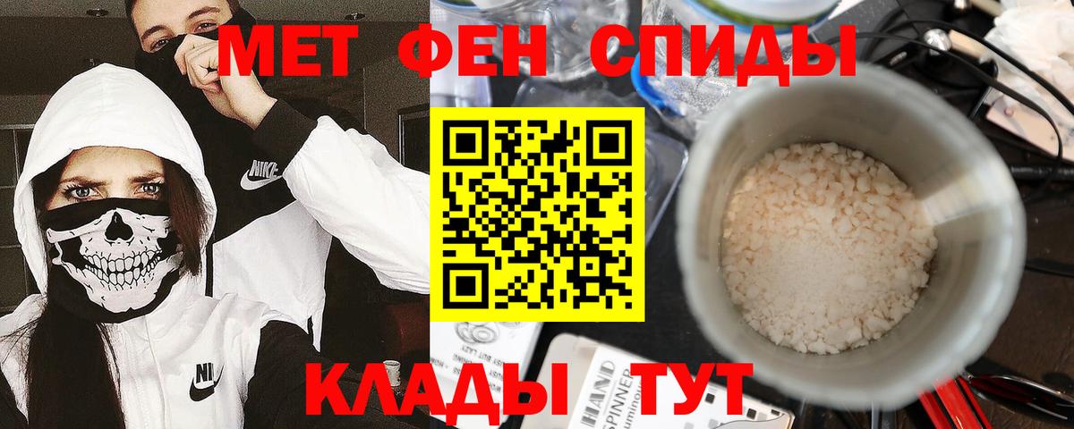 МЕТАМФЕТАМИН винт Тутаев