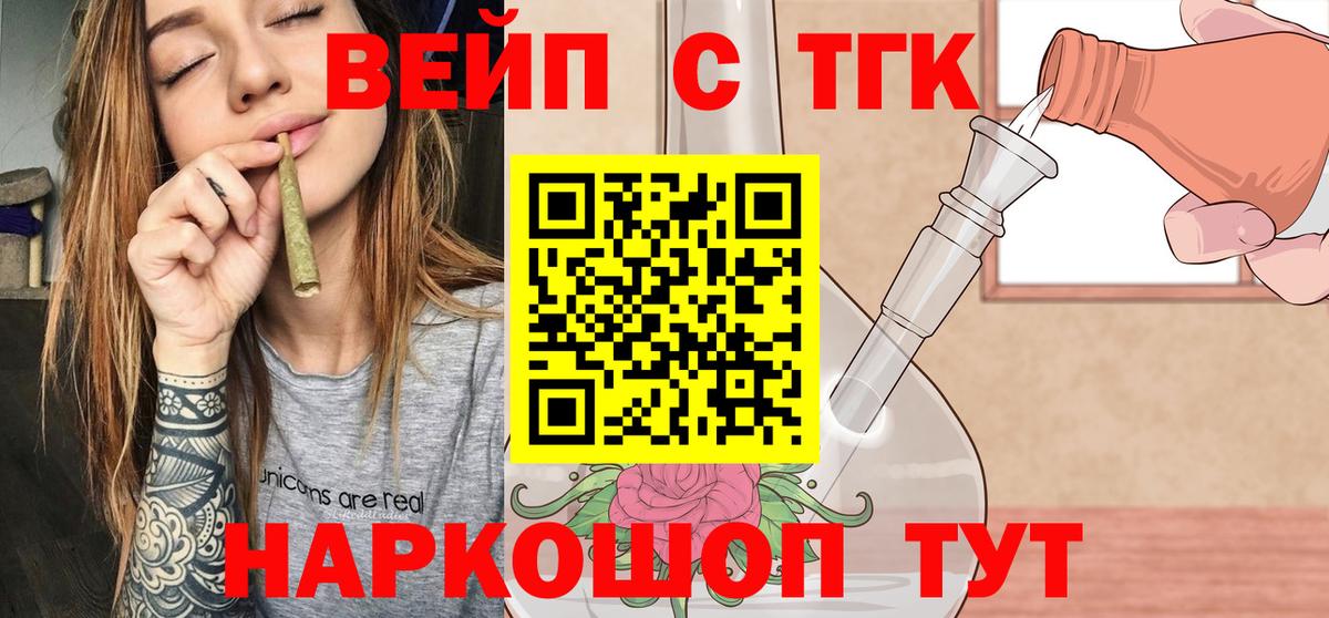 ТГК концентрат Тутаев