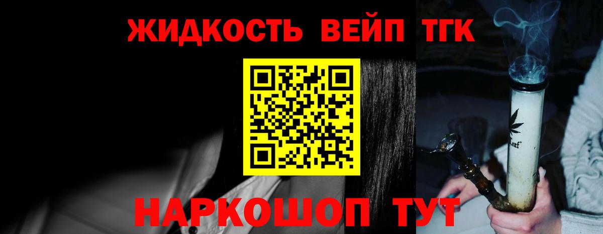 Дистиллят ТГК Wax  Вход с VPN  Тутаев  Дистиллят ТГК гашишное масло 